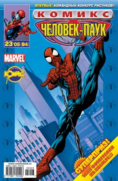 Cover of Хобгоблин. Часть 4