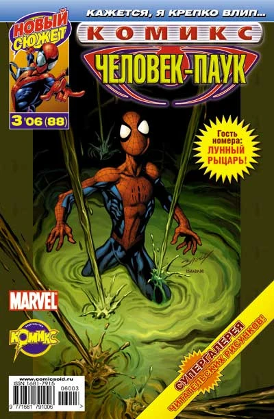 Cover of Воины. Часть 1