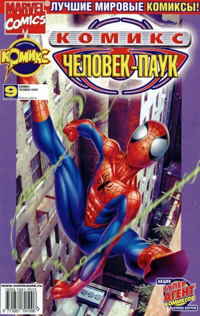 Cover of Поиски работы