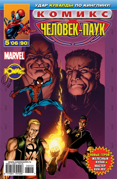 Cover of Воины. Часть 3