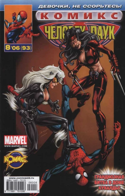 Cover of Воины. Часть 6