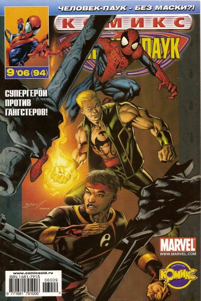 Cover of Воины. Часть 7