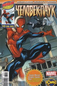 До последнего дыхания. Часть 1