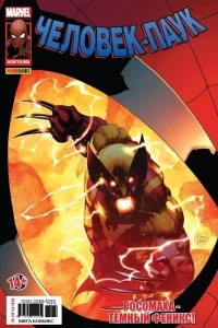 Еще одна передряга. Часть 5; Еще одна передряга. Часть 6