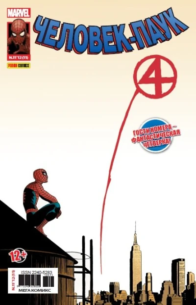 Cover of Вечный огонь; Чертовски плохое обслуживание. Часть 1