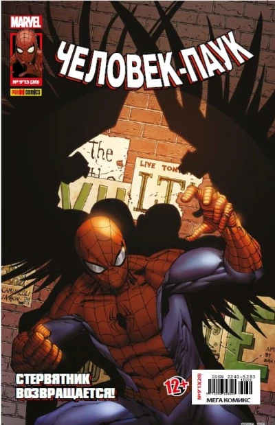 Cover of На высоте. Часть 1. Недоверие; На высоте. Часть 2. Соучастники