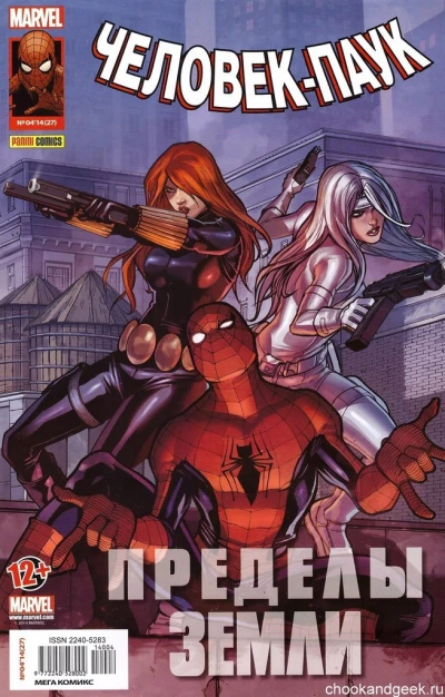 Cover of Пределы Земли. Часть 3. Песочница; Пределы Земли. Часть 4. Глобальная угроза!