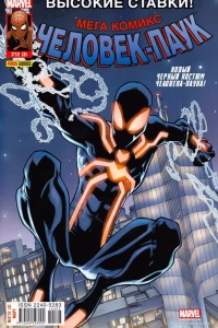 Высокие ставки. Часть 3; Высокие ставки. Часть 4