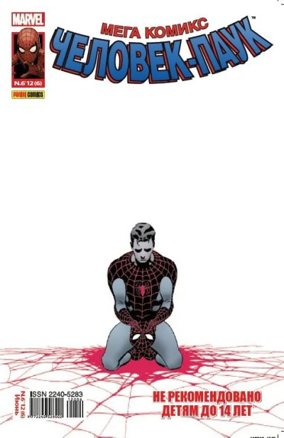 Cover of Никто не должен умирать. Часть 1. Пробуждение; Перерождение; Нью-Йорк. Прощальная ночь Норы