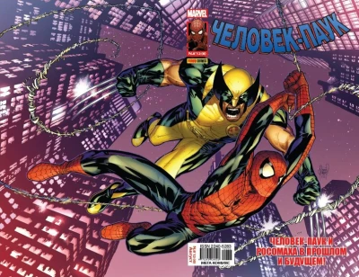 Cover of Еще одна передряга. Часть 1; Еще одна передряга. Часть 2