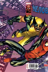 Еще одна передряга. Часть 1; Еще одна передряга. Часть 2