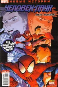 Порочная любовь. Часть 5; Порочная любовь. Часть 6