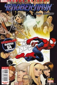 Город, где разбиваются сердца; Специальный юбилейный выпуск!