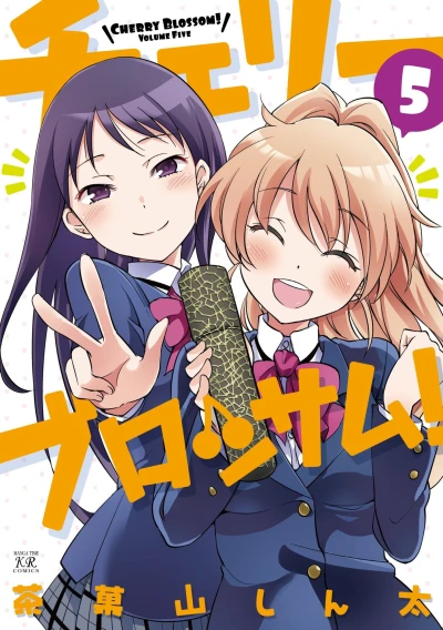 Cover of Vol. 5