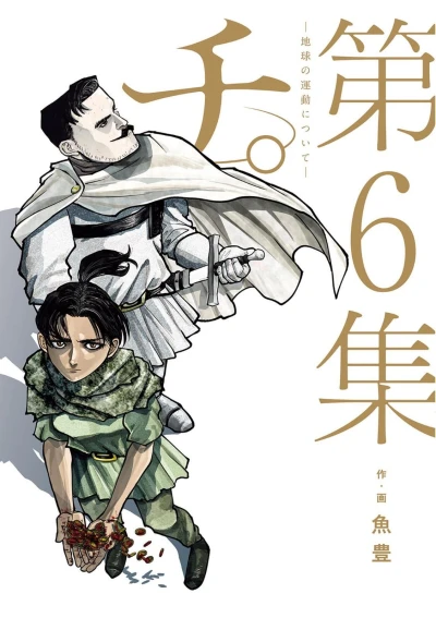 Cover of Volume 6