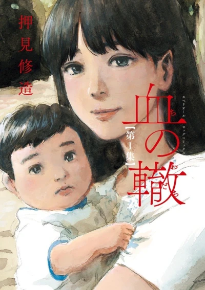 Cover of Volume 1