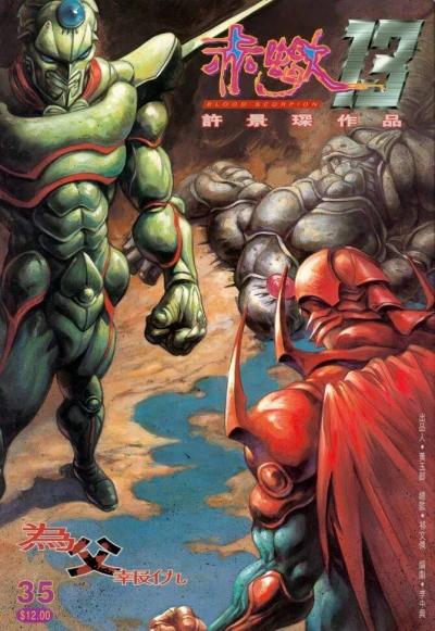Cover of Issue #35