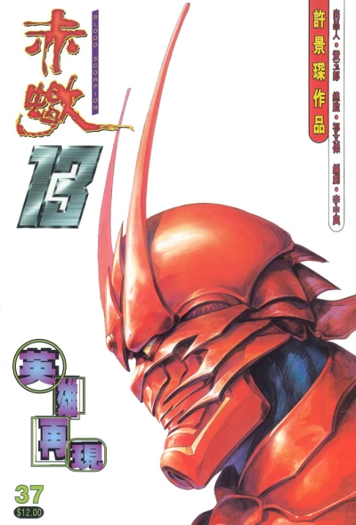 Cover of Issue #37