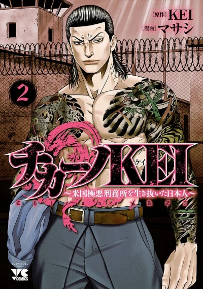 Cover of Vol. 2