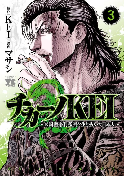 Cover of Vol. 3