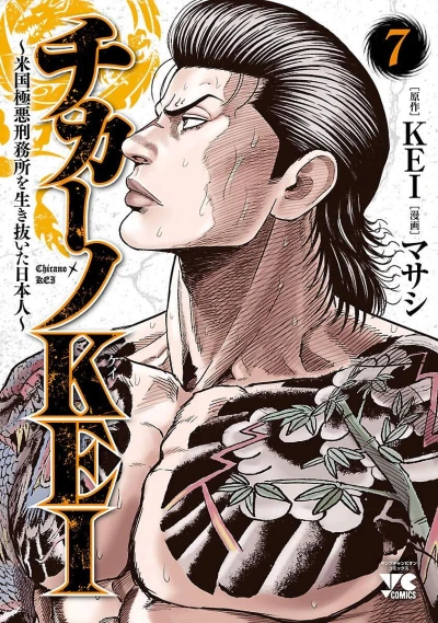 Cover of Vol. 7