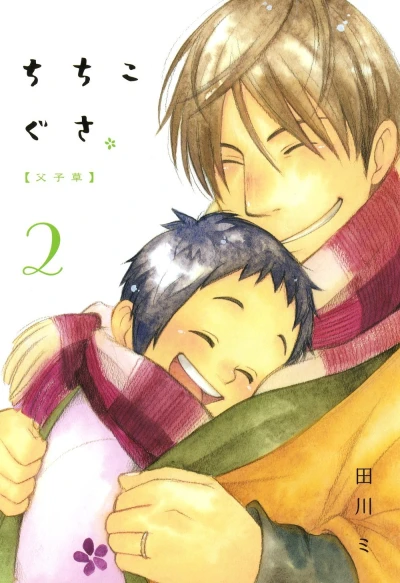 Cover of Vol. 2