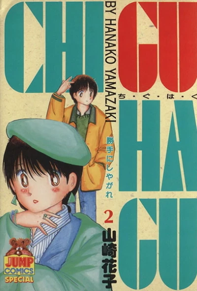 Cover of Vol. 2