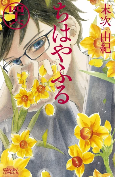 Cover of Vol. 46