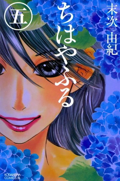 Cover of Vol. 5