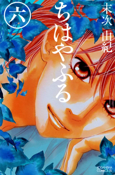 Cover of Vol. 6