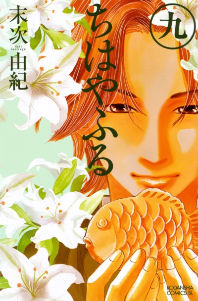 Cover of Vol. 9