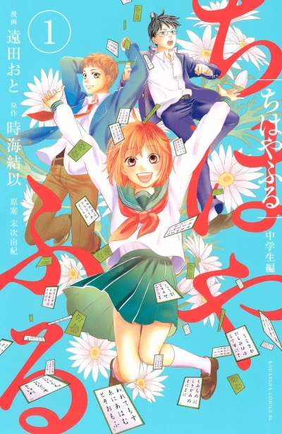 Cover of Vol. 1