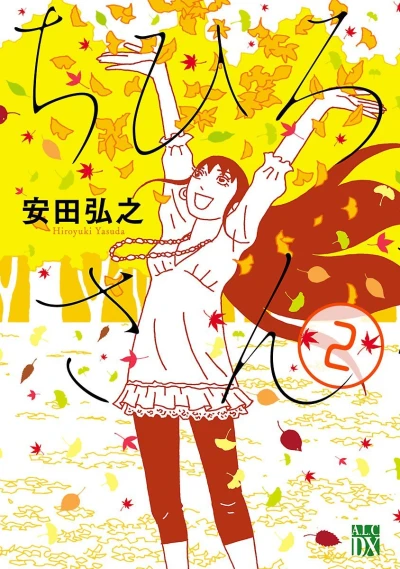 Cover of Vol. 2