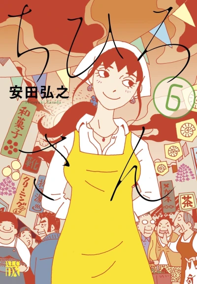 Cover of Vol. 6