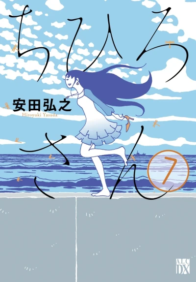 Cover of Vol. 7