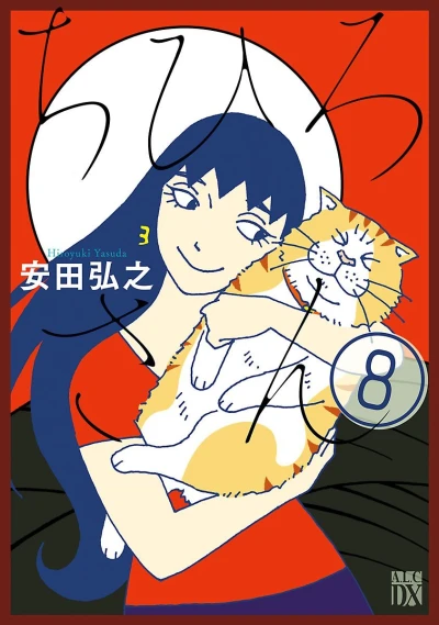 Cover of Vol. 8