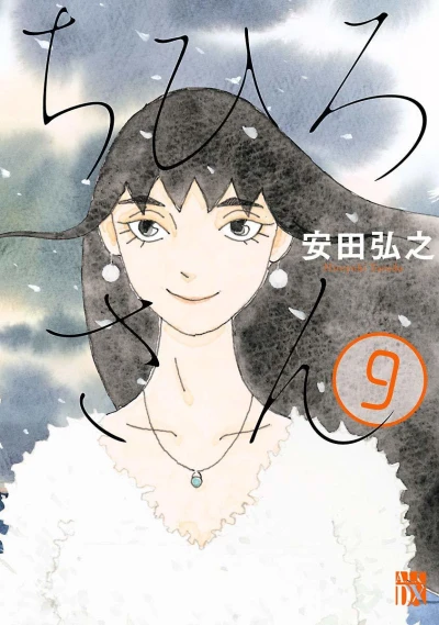 Cover of Vol. 9