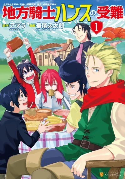 Cover of Vol. 1