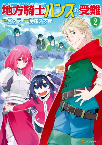 Cover of Vol. 2