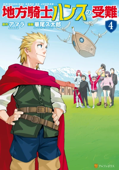 Cover of Vol. 4