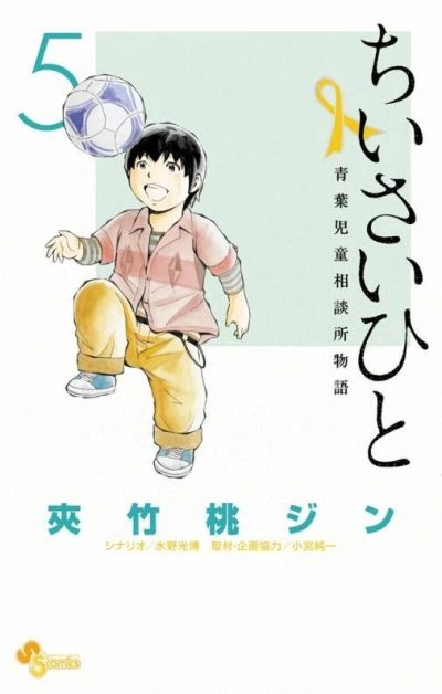 Cover of Volume 5