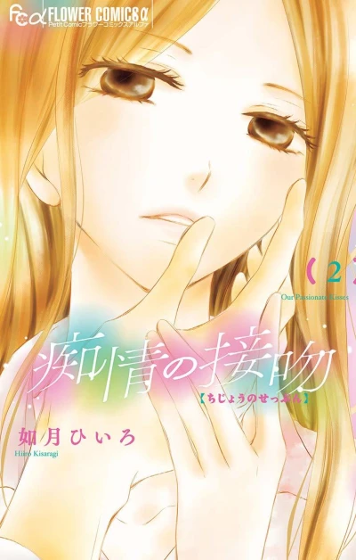 Cover of Volume 2