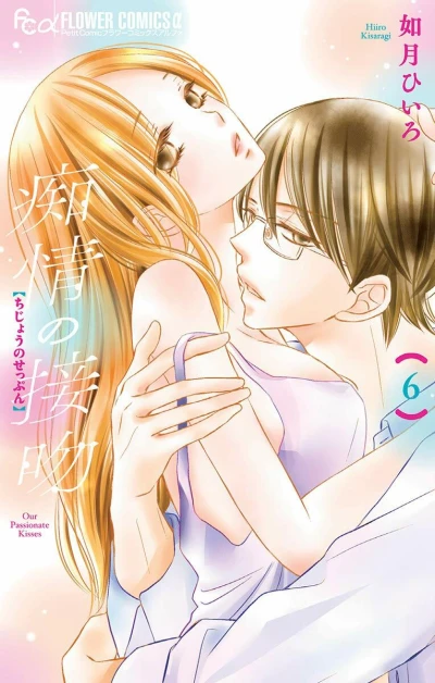 Cover of Volume 6