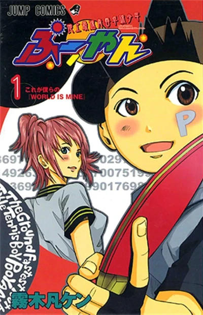 Cover of Vol. 1