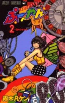 Cover of Vol. 2