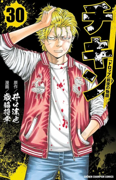 Cover of Vol. 30