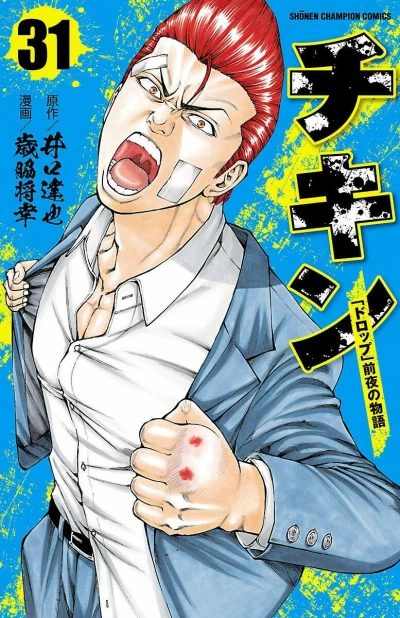 Cover of Vol. 31