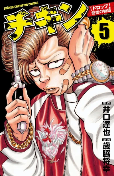 Cover of Vol. 5