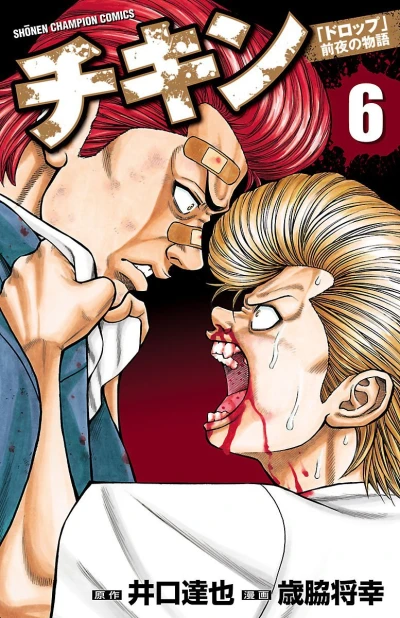 Cover of Vol. 6