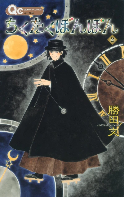 Cover of Vol. 2